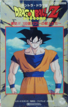 1992_06_01_Dragon Ball Z - Fight! 10 Billion Power Warriors Drame Edition